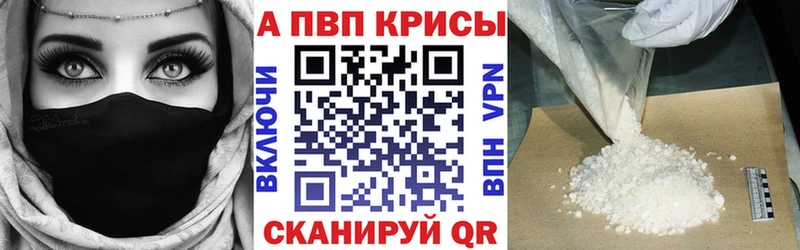 как найти Горячеводский A-PVP СК