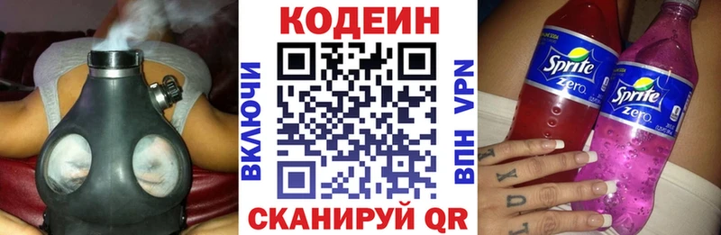 Кодеиновый сироп Lean напиток Lean (лин)  Горячеводский 