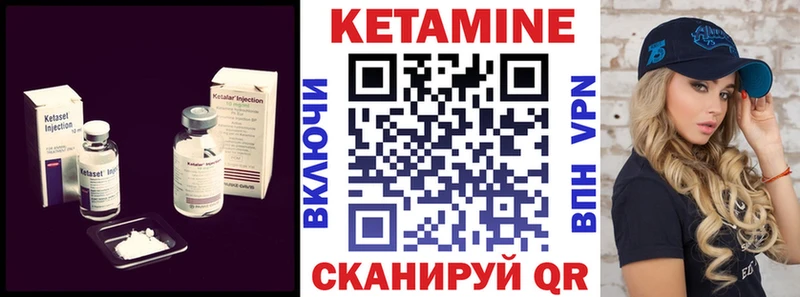 КЕТАМИН ketamine  Горячеводский 