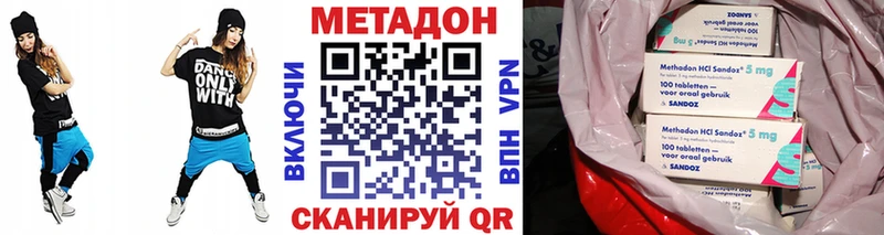 МЕТАДОН methadone  Горячеводский 
